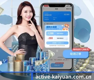 开元热门话题 APP