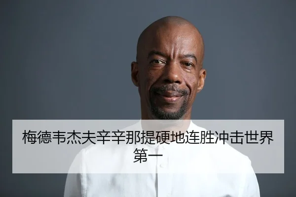mei-de-wei-jie-fu-xin-xin-na-ti-ying-di-lian-sheng-chong-ji-shi-jie-di-yi-3-372.jpg